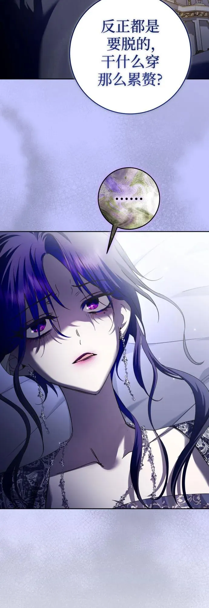 [第223话] 那晚 第51页