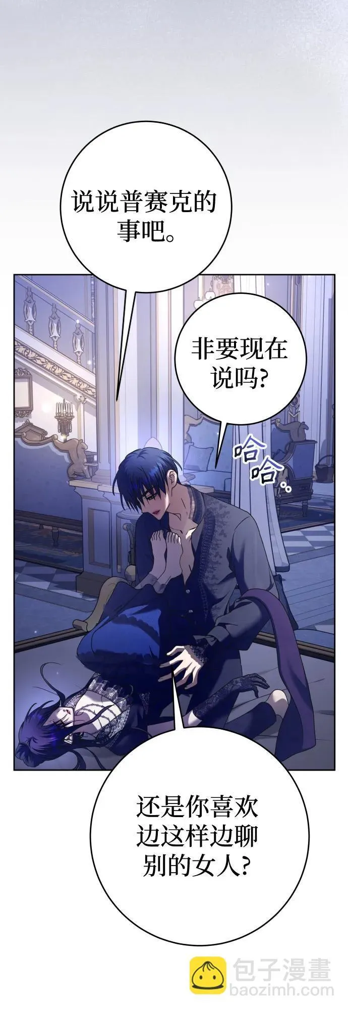 [第223话] 那晚 第52页