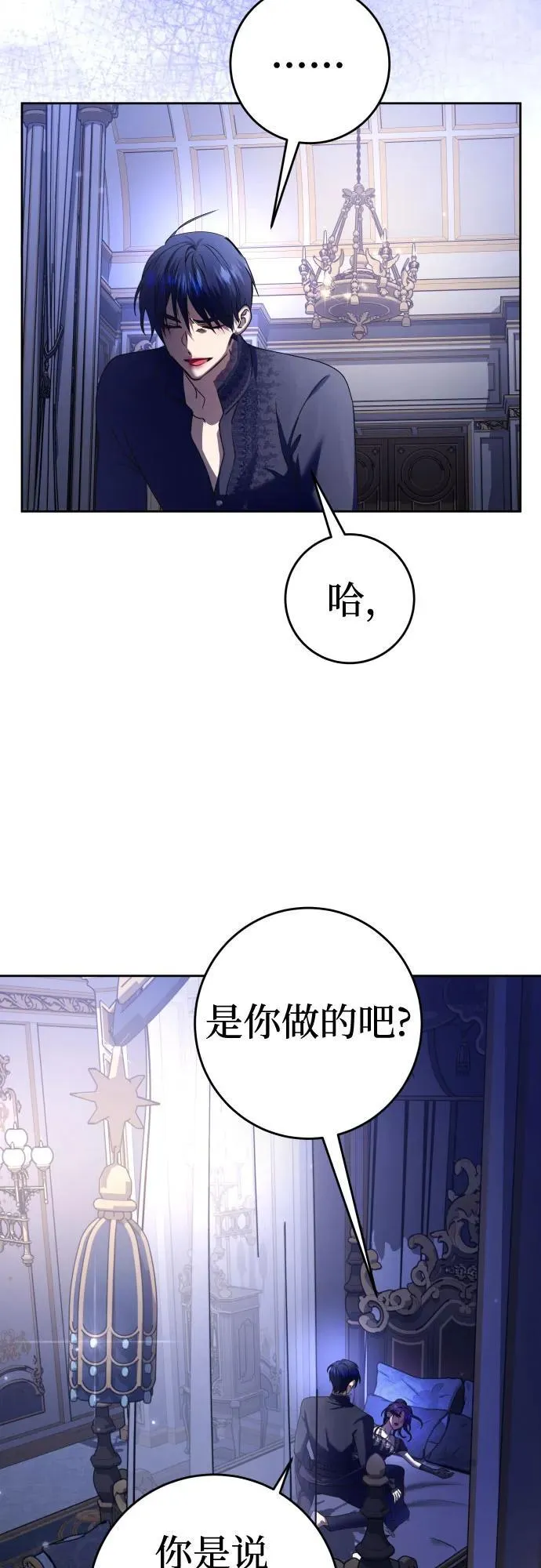 [第223话] 那晚 第54页