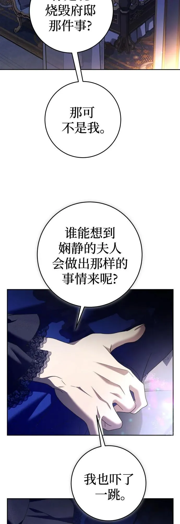 [第223话] 那晚 第55页