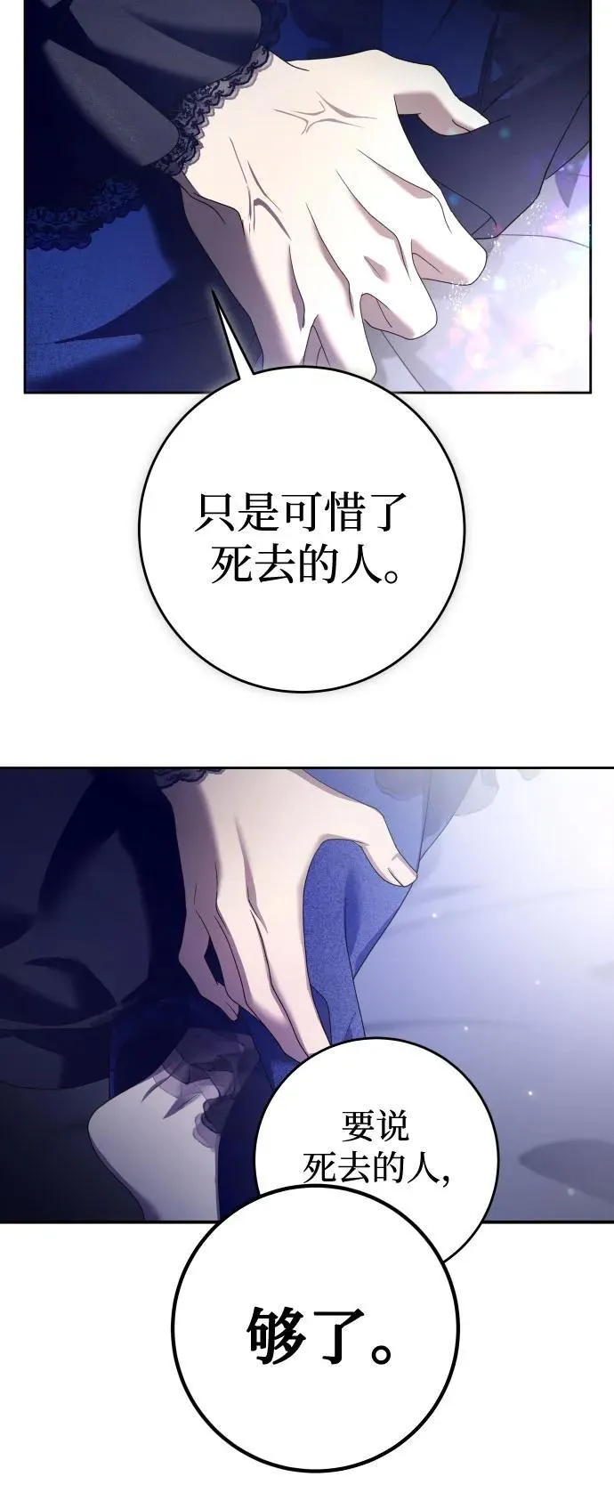 [第223话] 那晚 第56页
