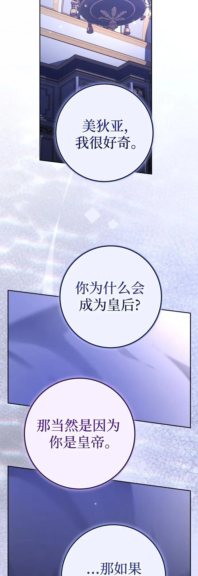 [第223话] 那晚 第60页