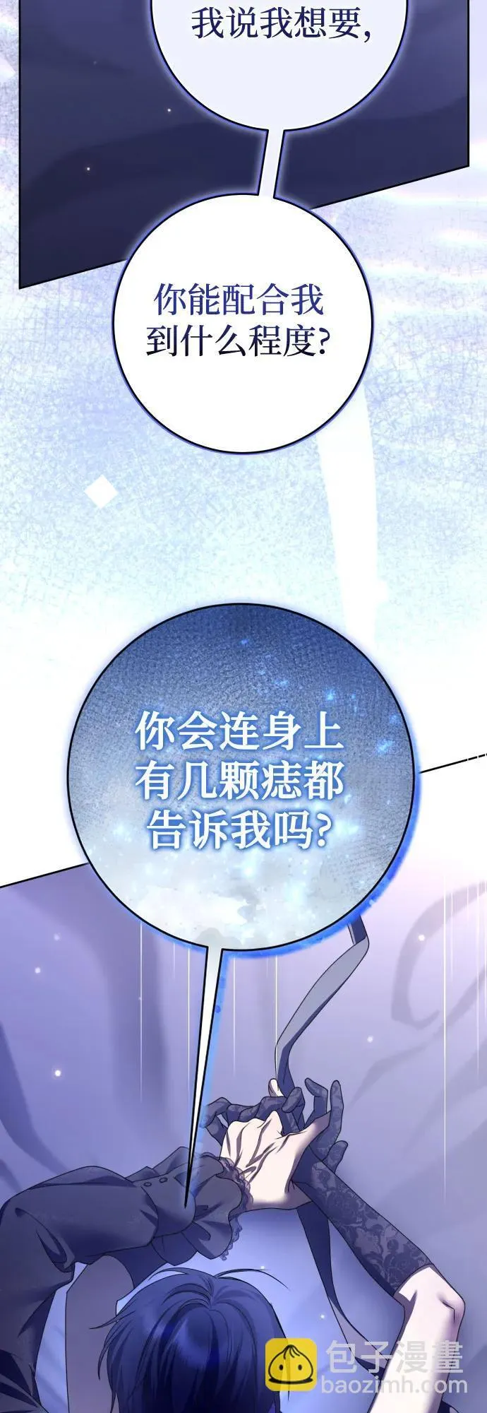 [第223话] 那晚 第61页
