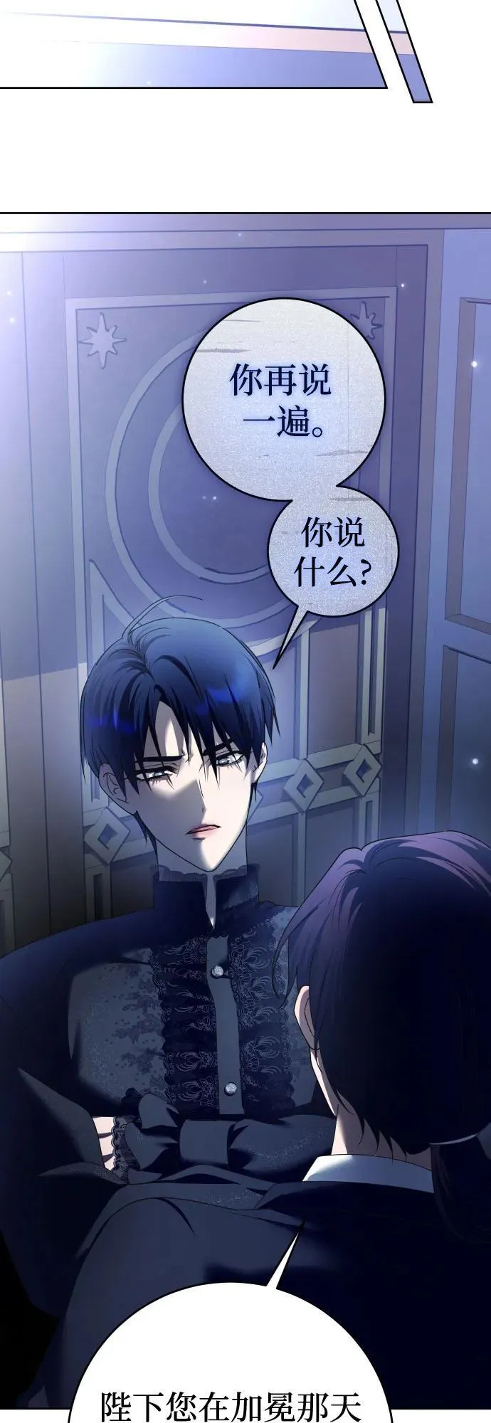 [第223话] 那晚 第67页