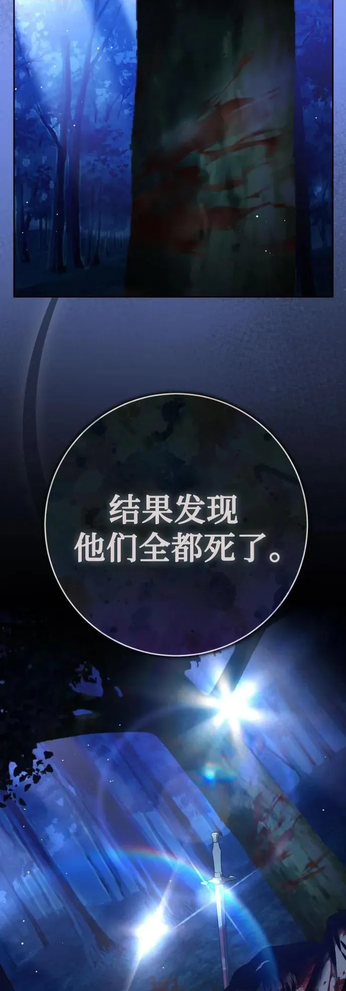 [第223话] 那晚 第69页
