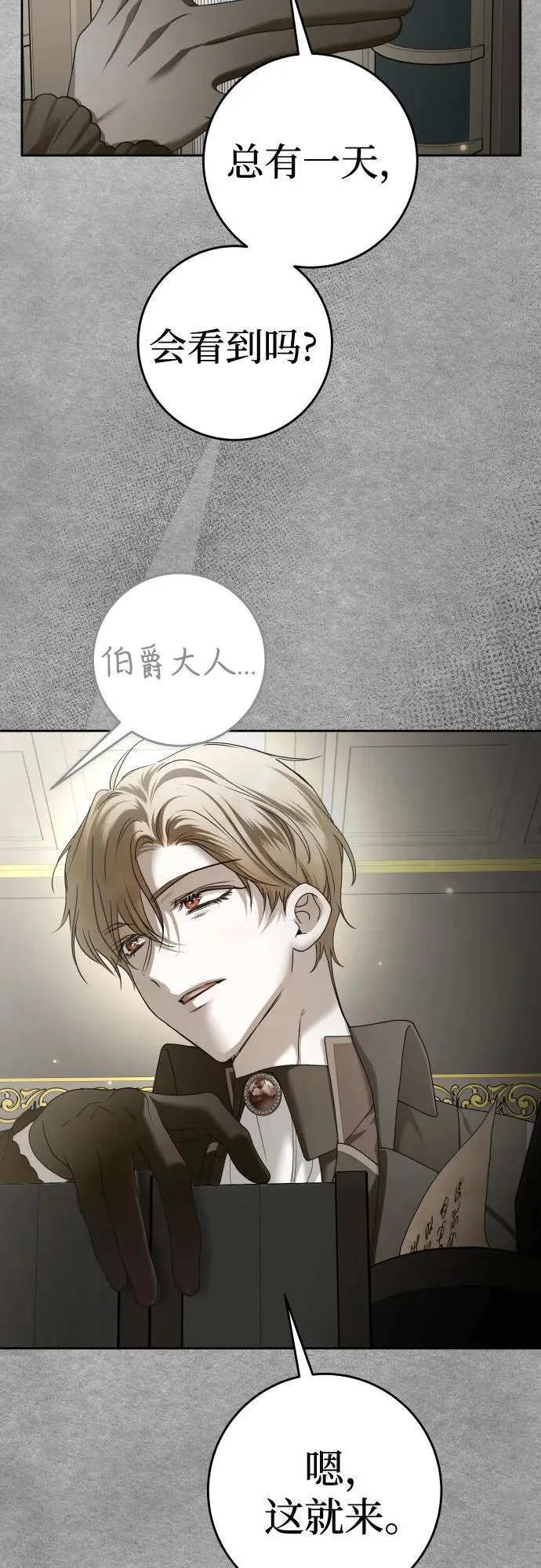 [第223话] 那晚 第75页