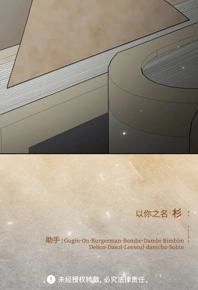 [第223话] 那晚 第77页