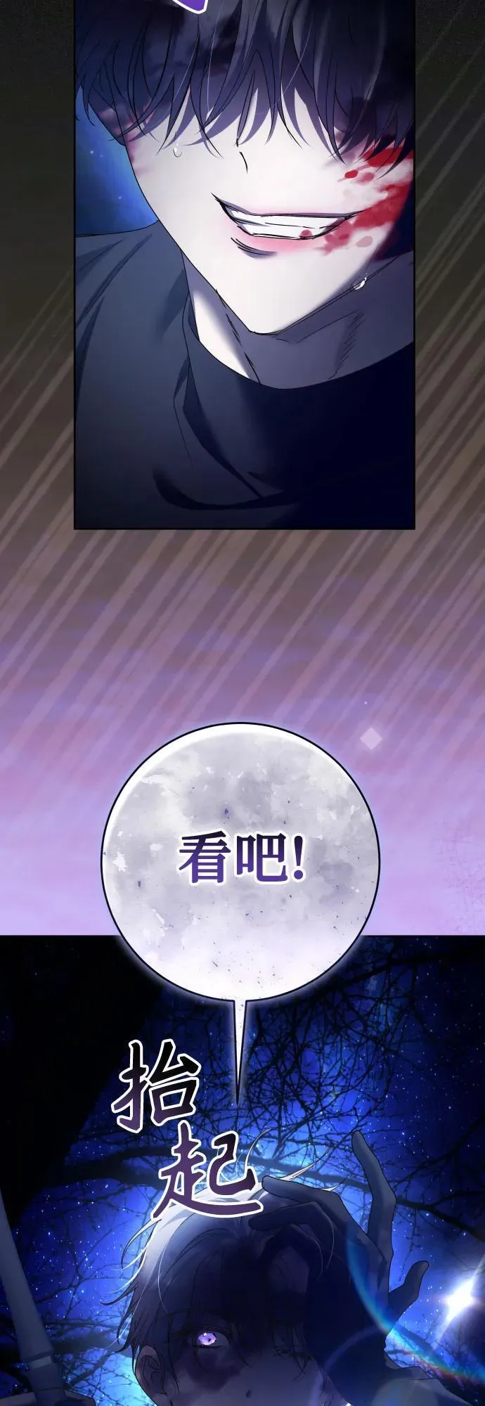 [第224话] 说要杀一条狗(1) 第4页