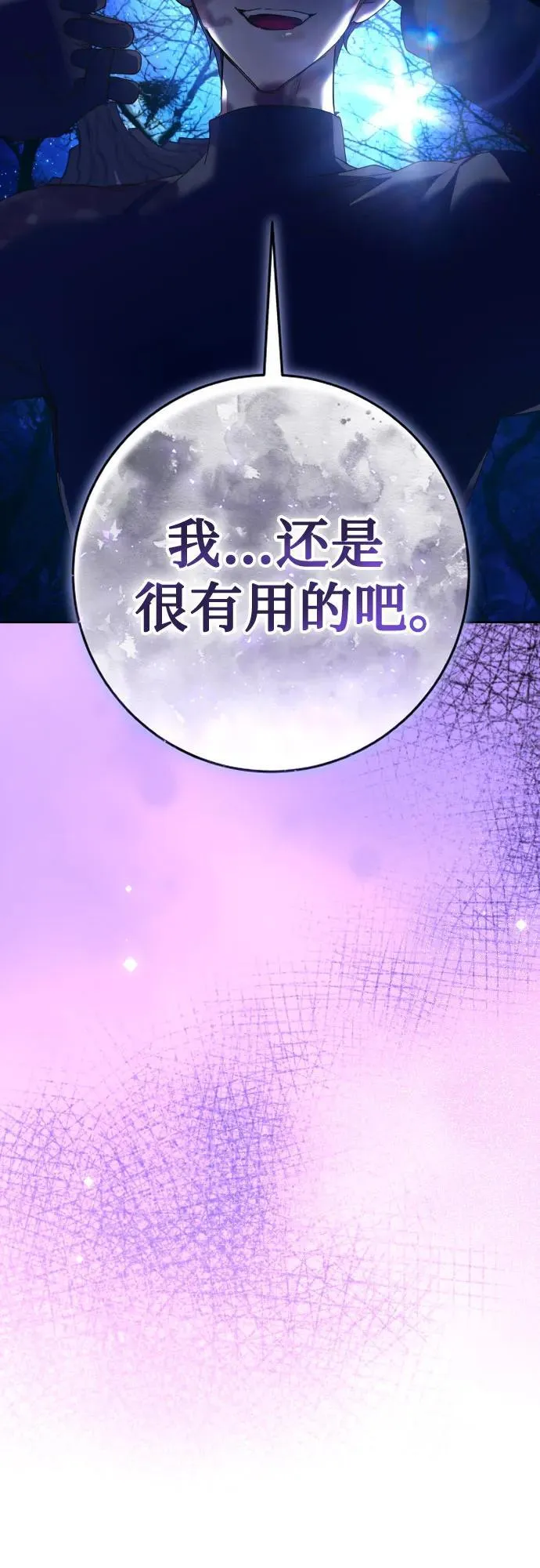 [第224话] 说要杀一条狗(1) 第5页