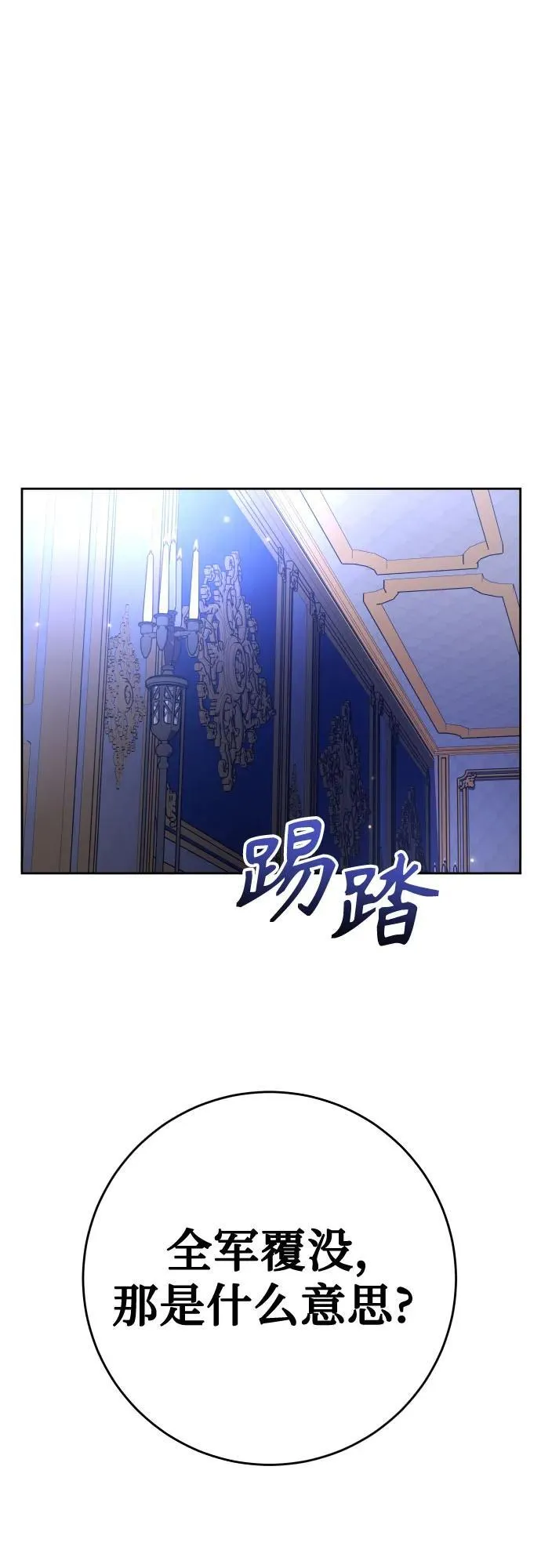 [第224话] 说要杀一条狗(1) 第6页