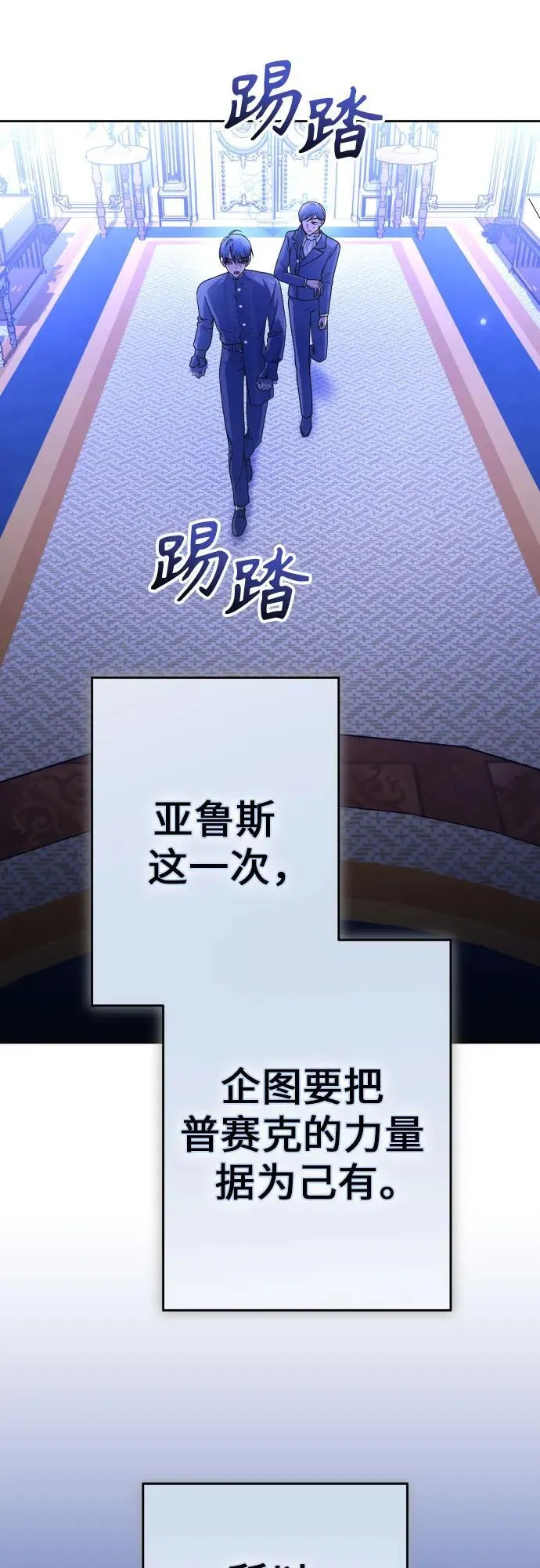 [第224话] 说要杀一条狗(1) 第7页