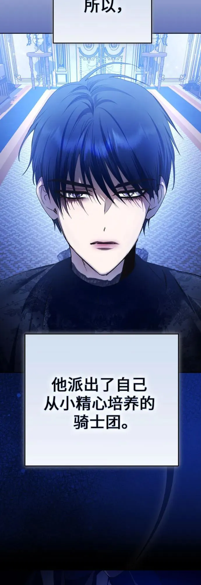 [第224话] 说要杀一条狗(1) 第8页