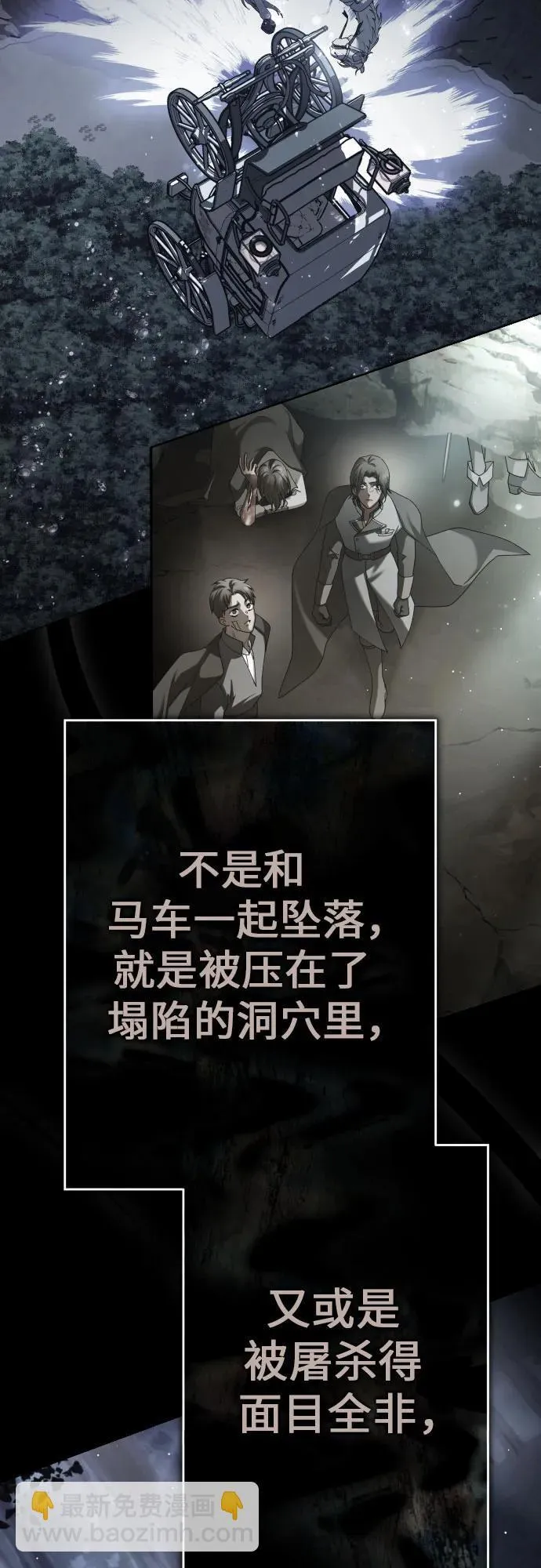 [第224话] 说要杀一条狗(1) 第10页