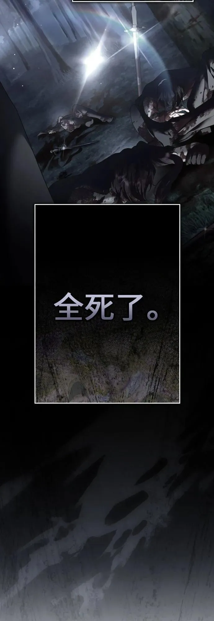[第224话] 说要杀一条狗(1) 第11页