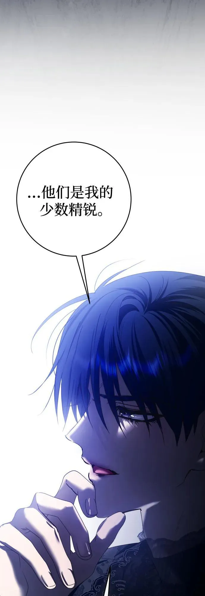 [第224话] 说要杀一条狗(1) 第12页