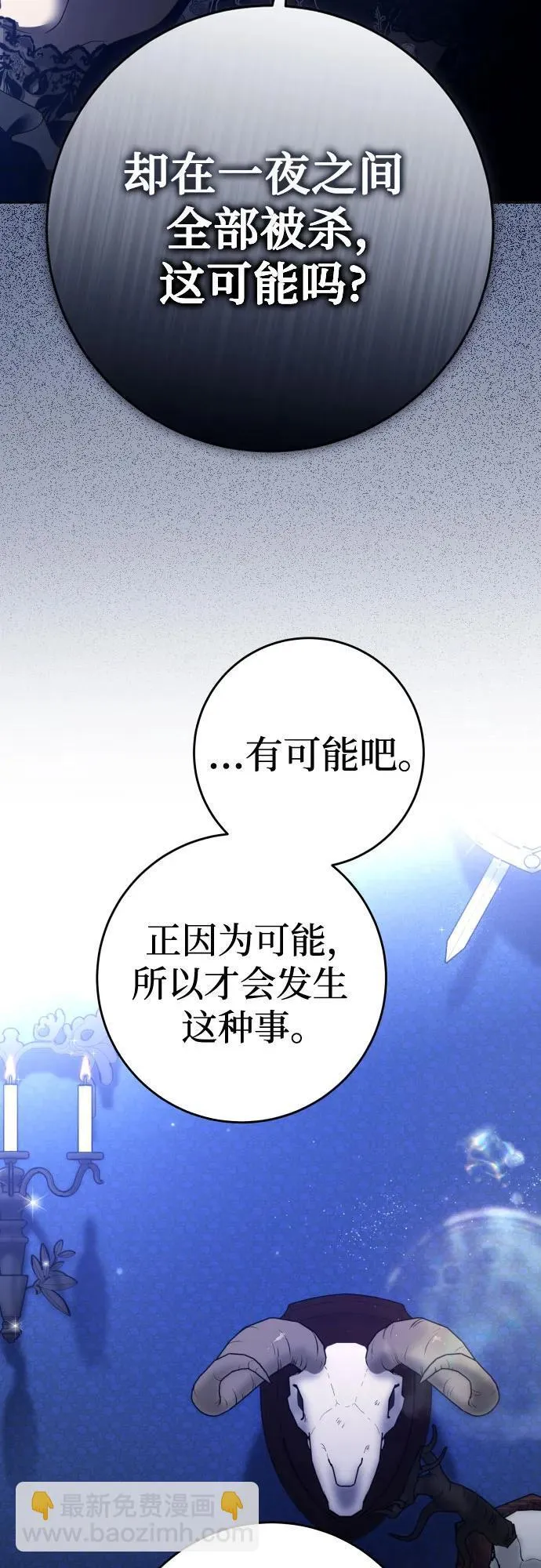 [第224话] 说要杀一条狗(1) 第13页