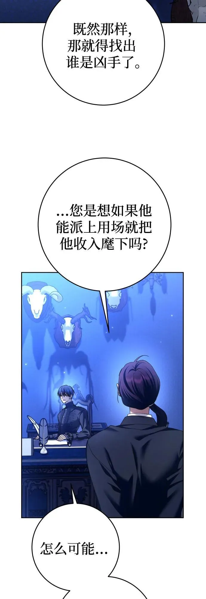 [第224话] 说要杀一条狗(1) 第14页