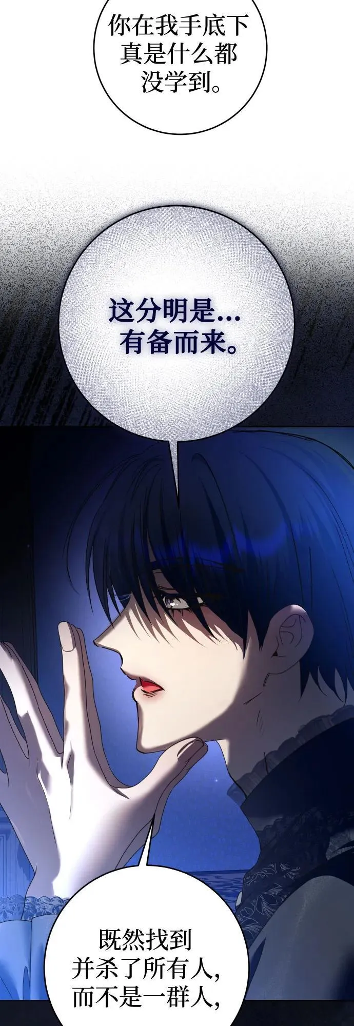 [第224话] 说要杀一条狗(1) 第15页