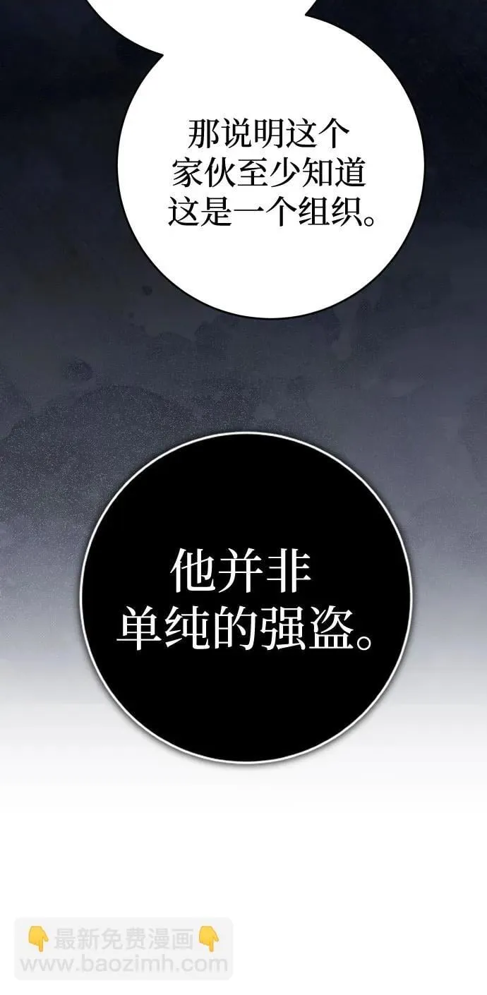[第224话] 说要杀一条狗(1) 第16页