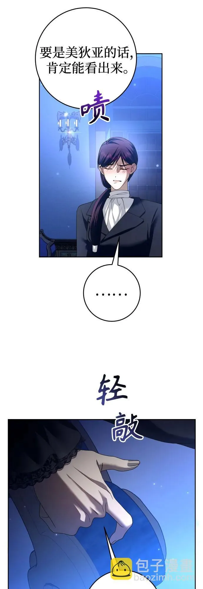 [第224话] 说要杀一条狗(1) 第17页