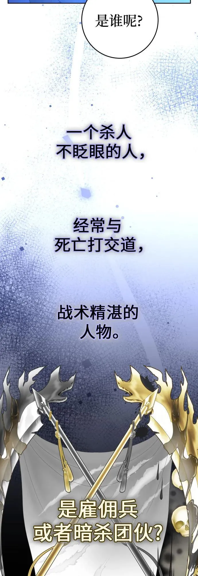 [第224话] 说要杀一条狗(1) 第18页