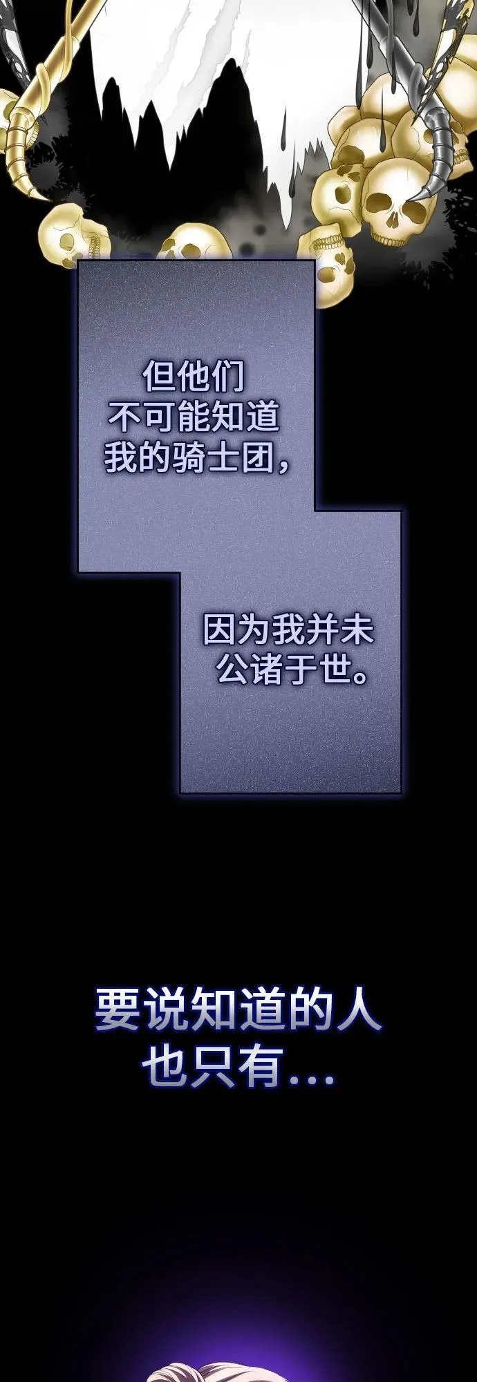 [第224话] 说要杀一条狗(1) 第19页