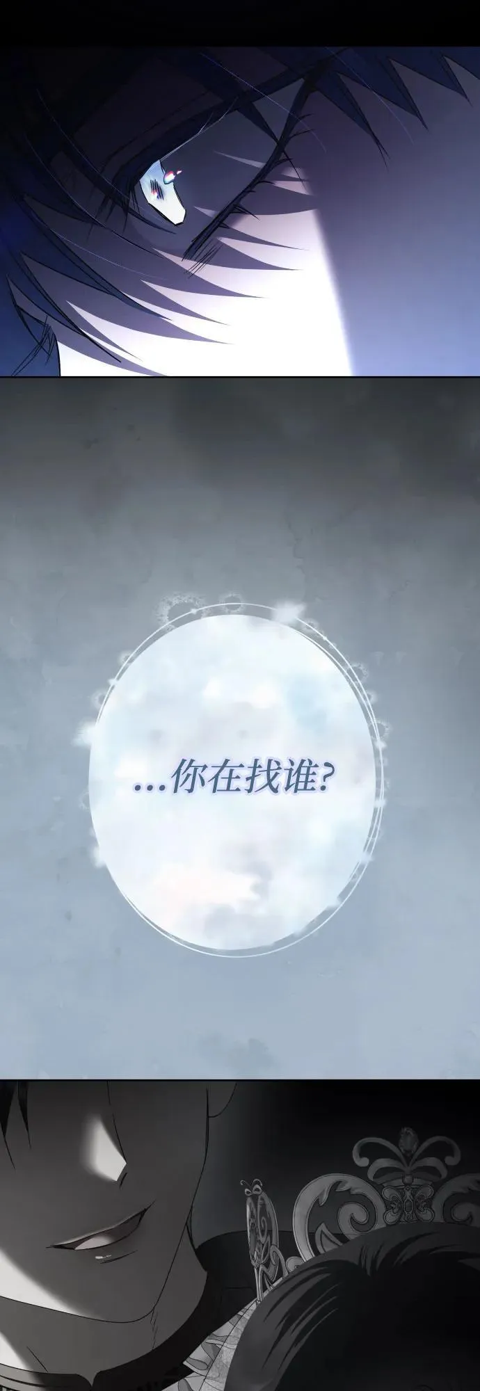 [第224话] 说要杀一条狗(1) 第21页