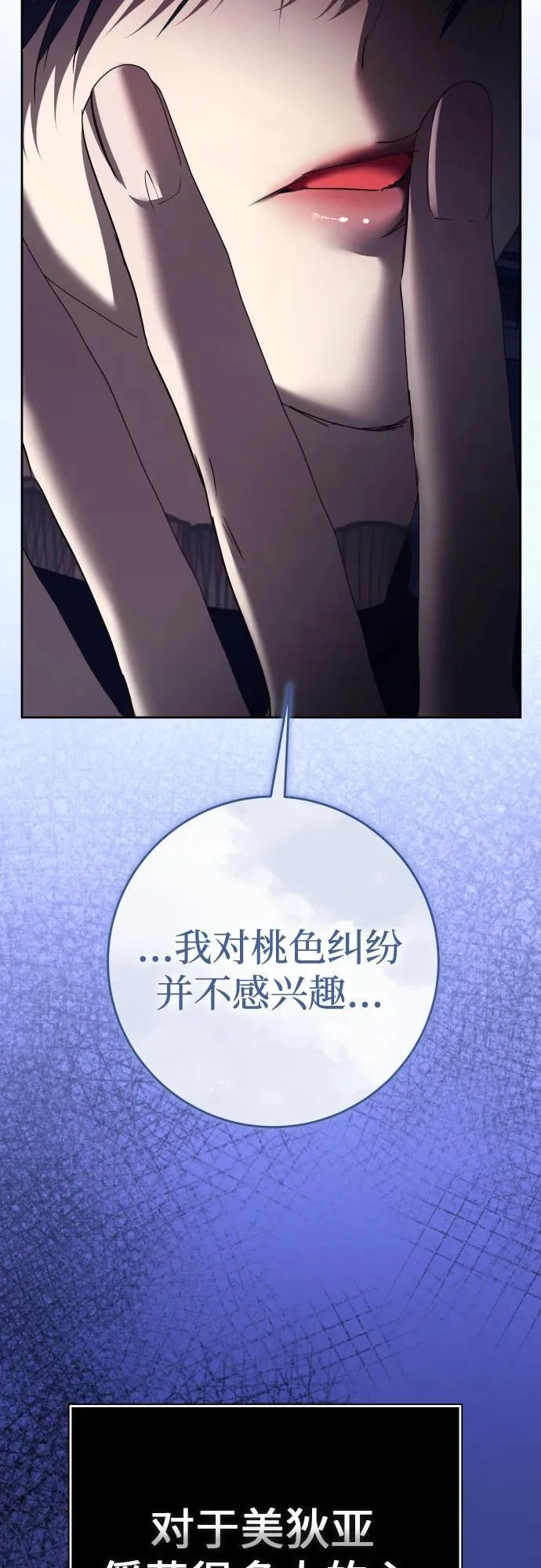 [第224话] 说要杀一条狗(1) 第23页