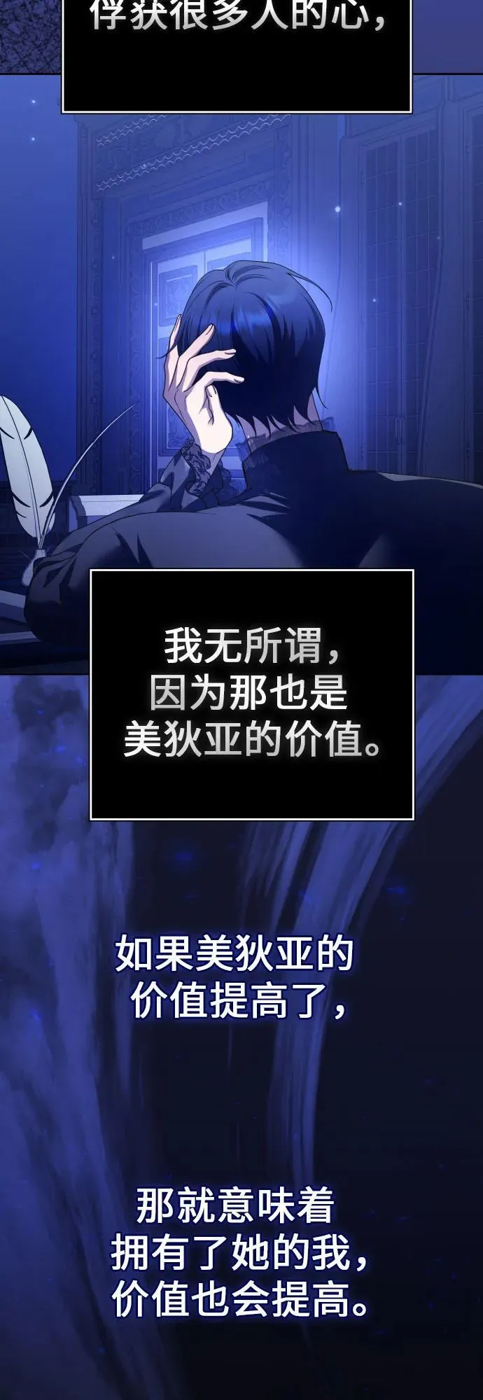 [第224话] 说要杀一条狗(1) 第24页