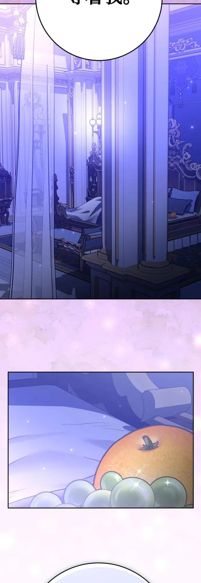 [第224话] 说要杀一条狗(1) 第26页