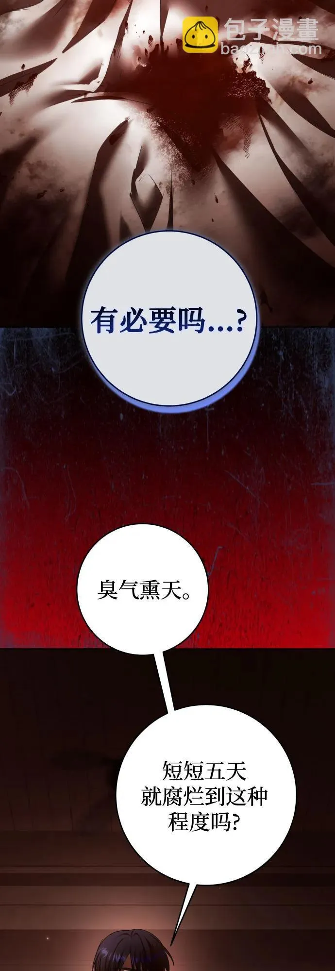[第224话] 说要杀一条狗(1) 第30页