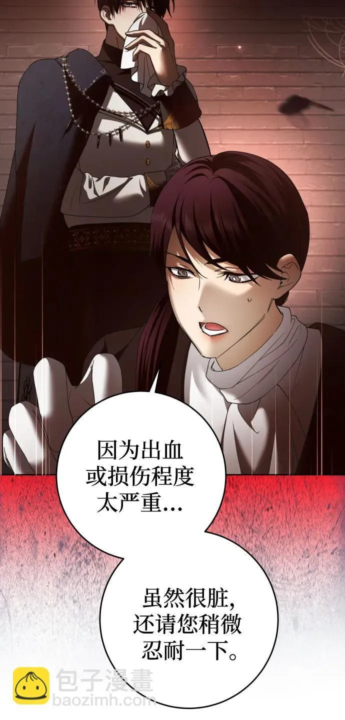 [第224话] 说要杀一条狗(1) 第31页