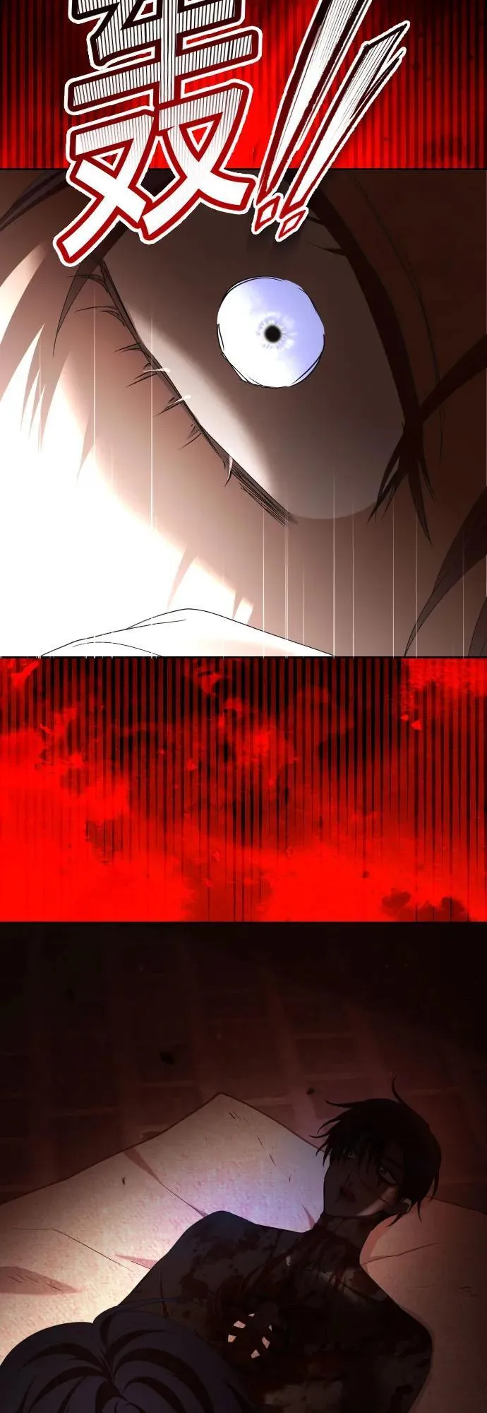 [第224话] 说要杀一条狗(1) 第35页
