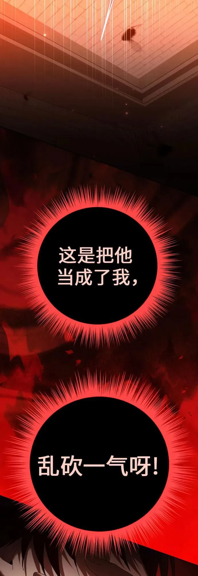 [第224话] 说要杀一条狗(1) 第38页