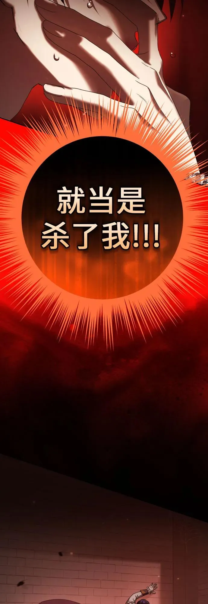 [第224话] 说要杀一条狗(1) 第39页