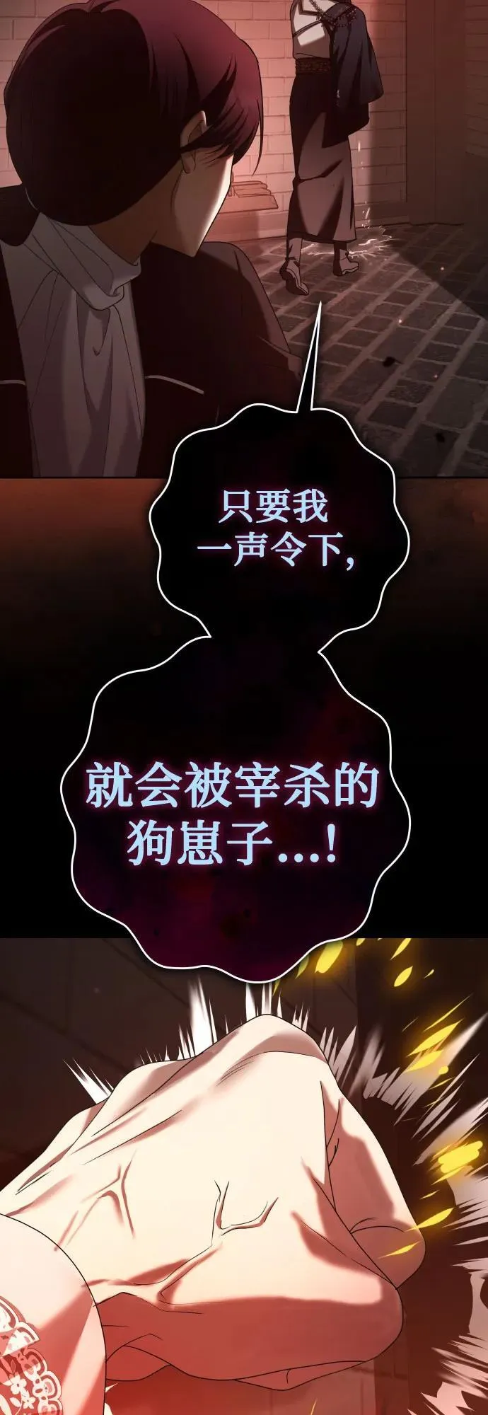 [第224话] 说要杀一条狗(1) 第40页