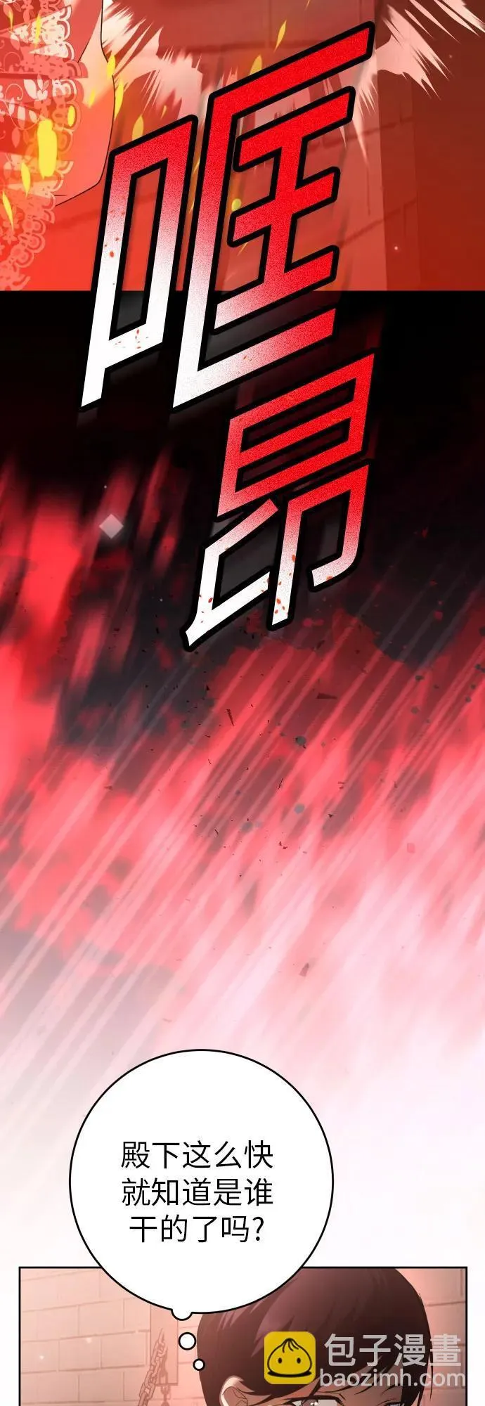 [第224话] 说要杀一条狗(1) 第41页