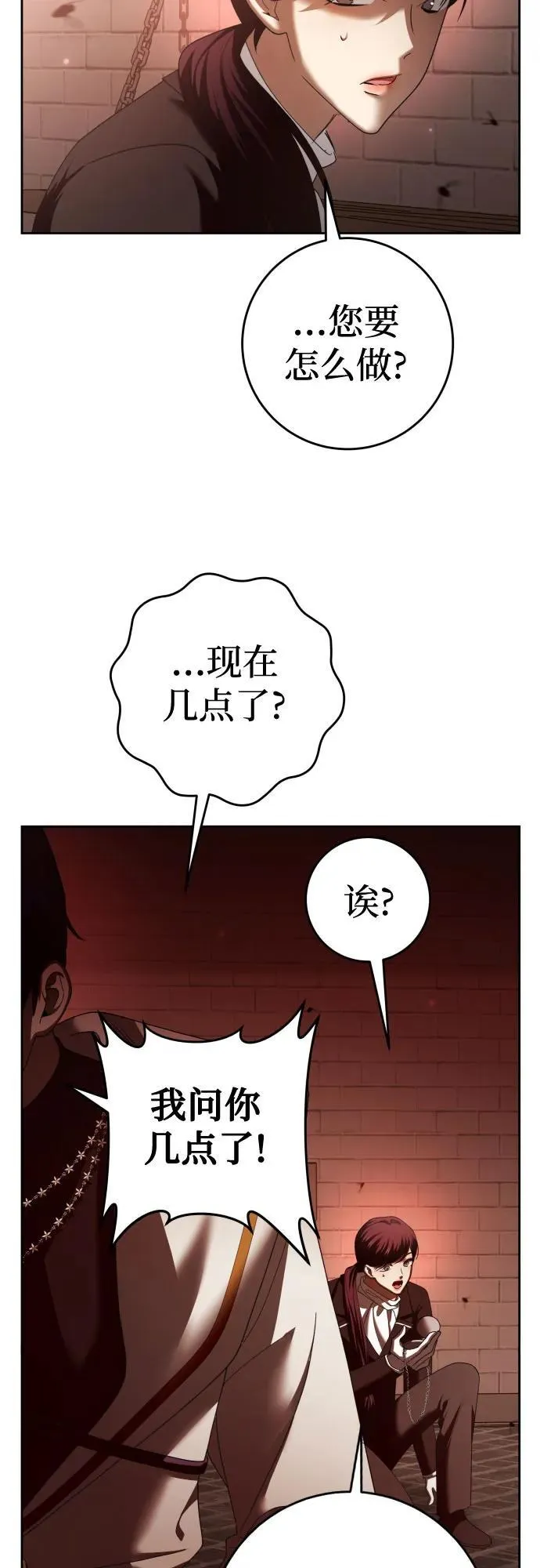 [第224话] 说要杀一条狗(1) 第42页