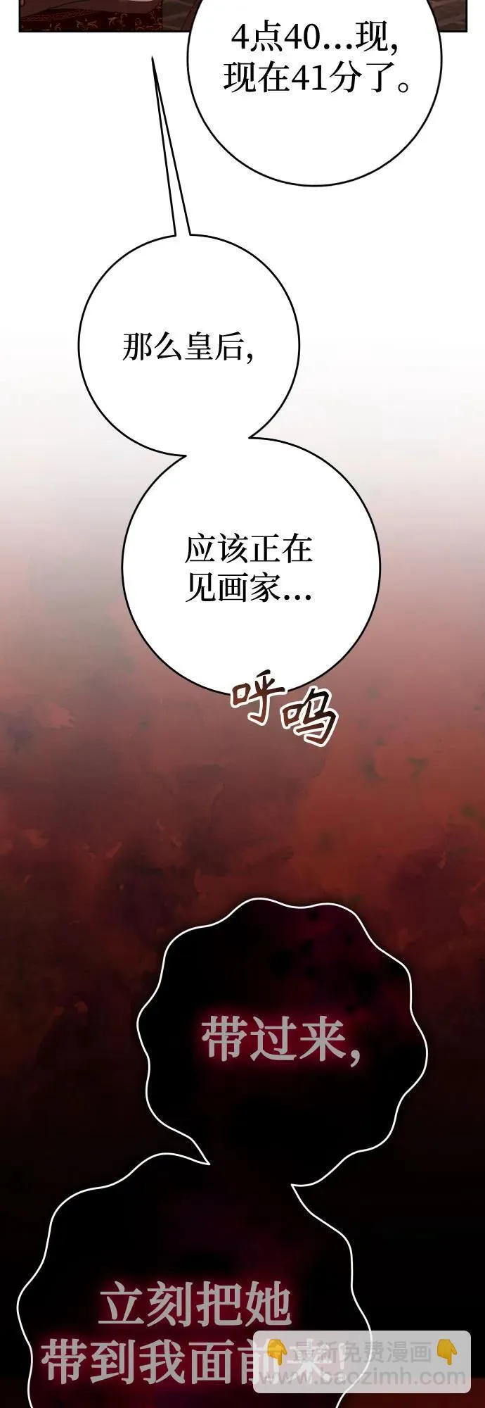 [第224话] 说要杀一条狗(1) 第43页
