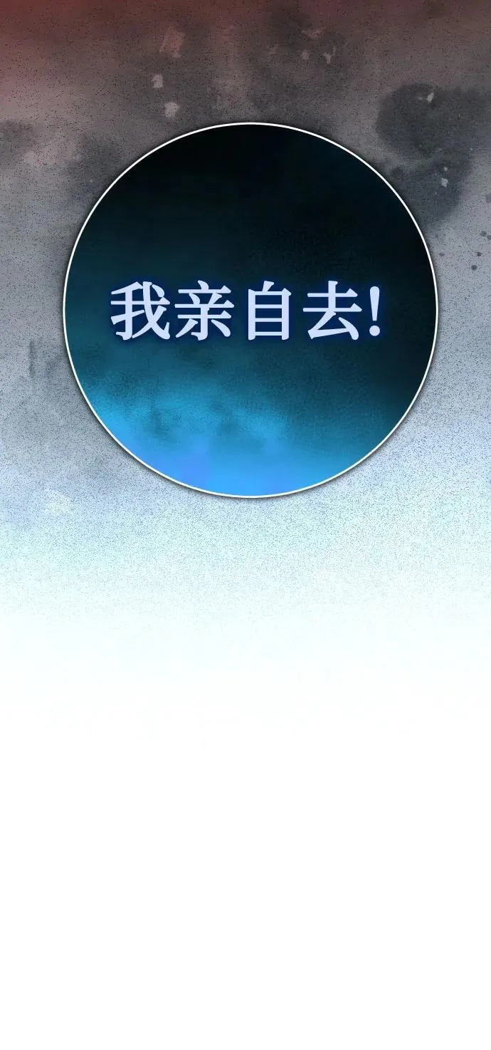 [第224话] 说要杀一条狗(1) 第45页