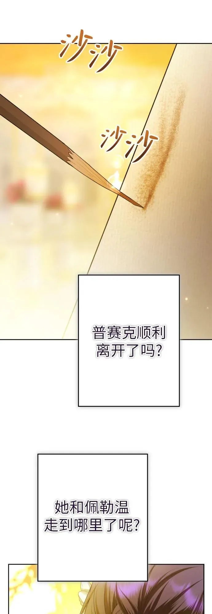 [第224话] 说要杀一条狗(1) 第48页