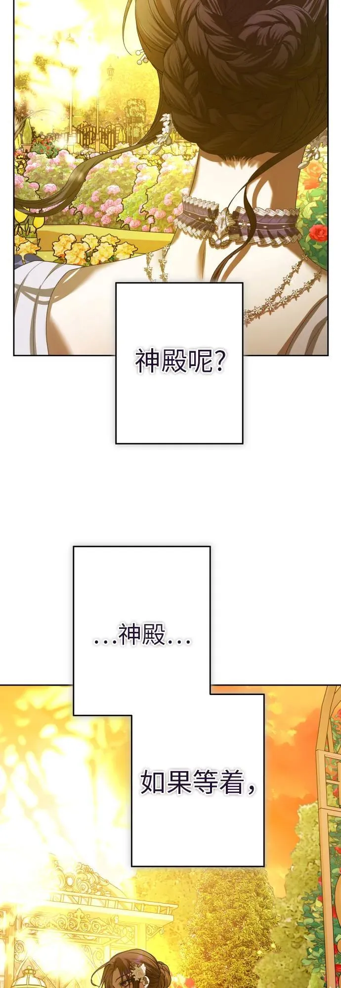 [第224话] 说要杀一条狗(1) 第49页