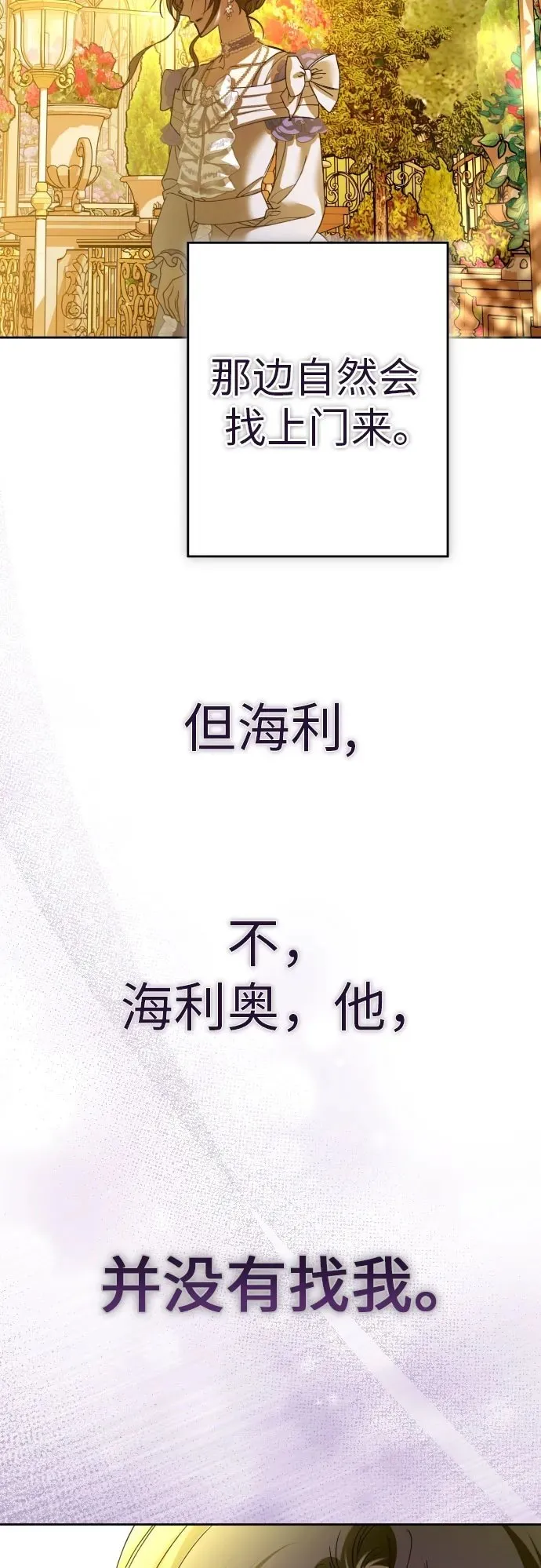 [第224话] 说要杀一条狗(1) 第50页