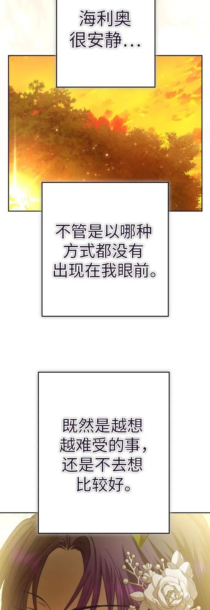 [第224话] 说要杀一条狗(1) 第52页