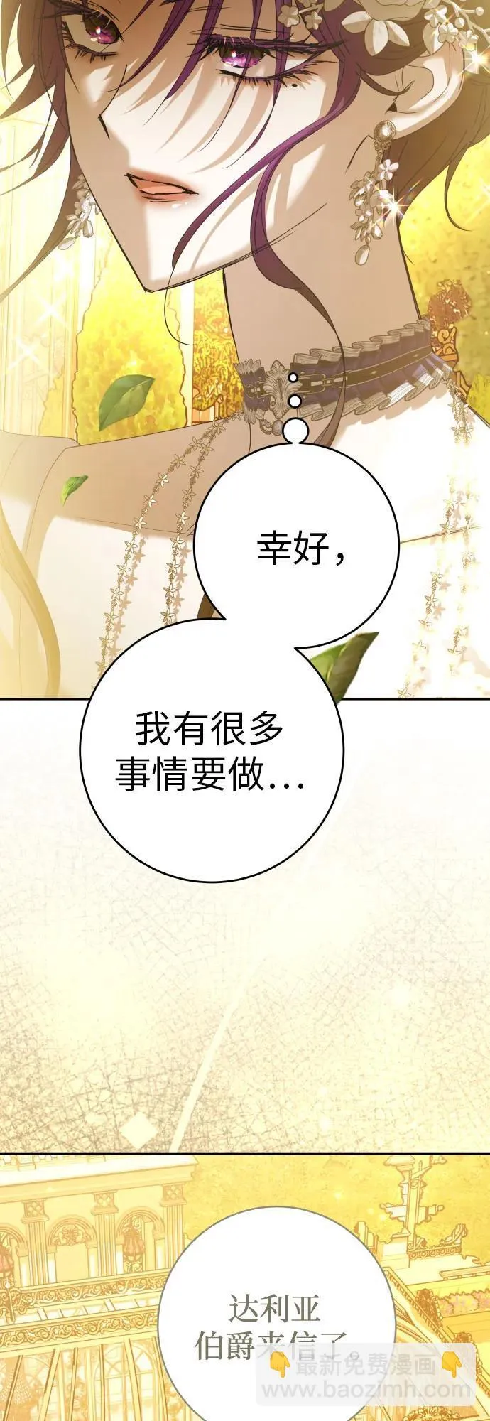 [第224话] 说要杀一条狗(1) 第53页
