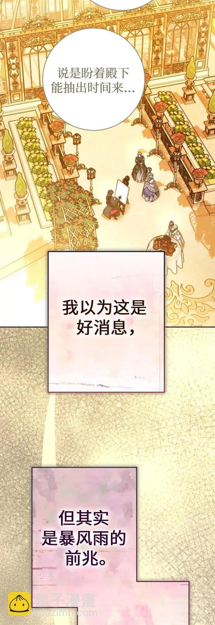 [第224话] 说要杀一条狗(1) 第54页