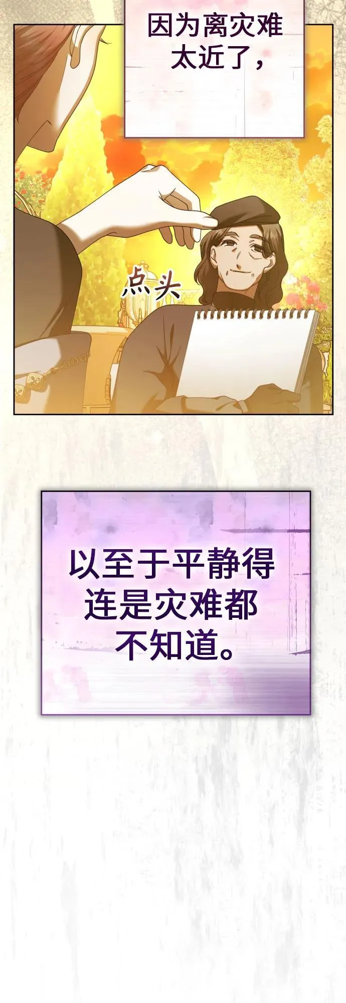 [第224话] 说要杀一条狗(1) 第55页