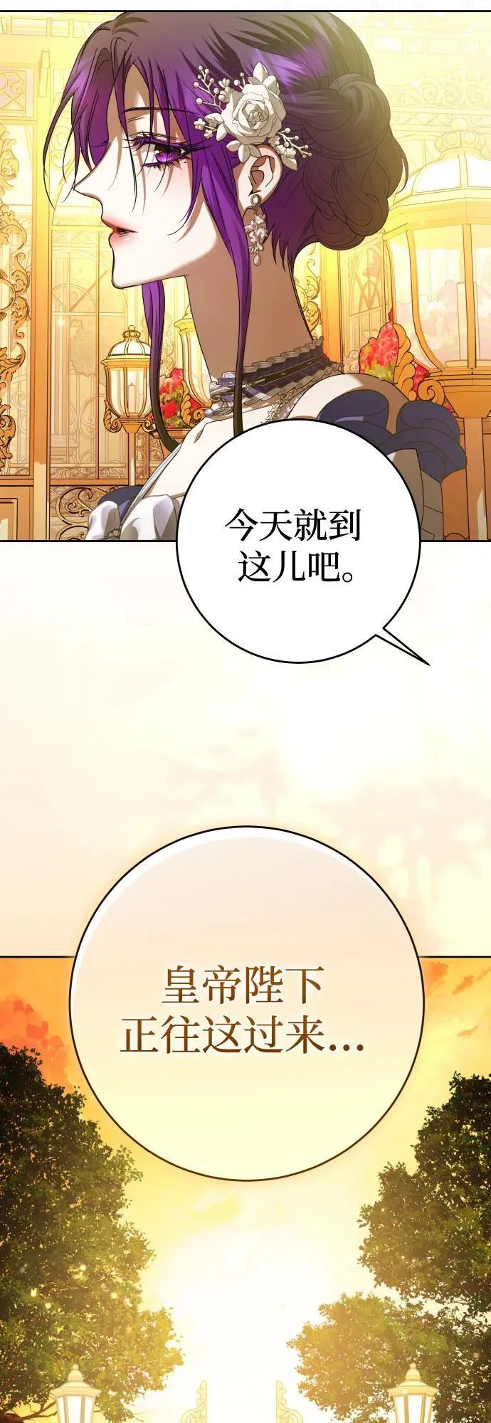 [第224话] 说要杀一条狗(1) 第56页