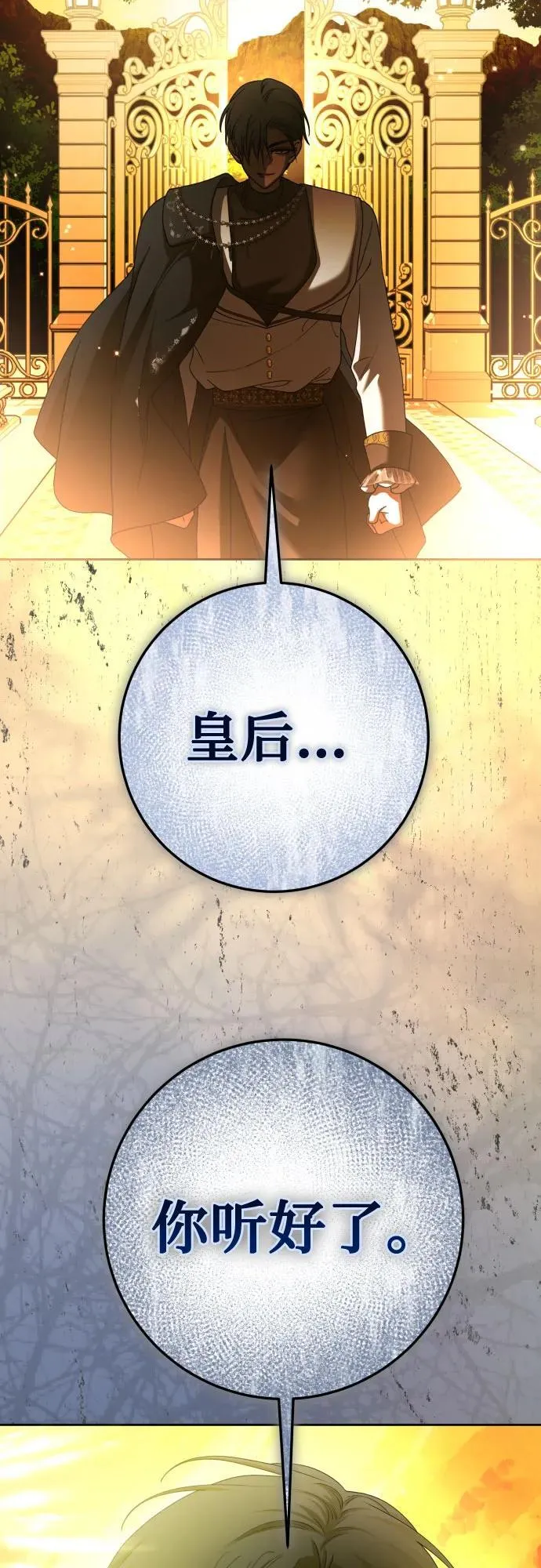 [第224话] 说要杀一条狗(1) 第57页