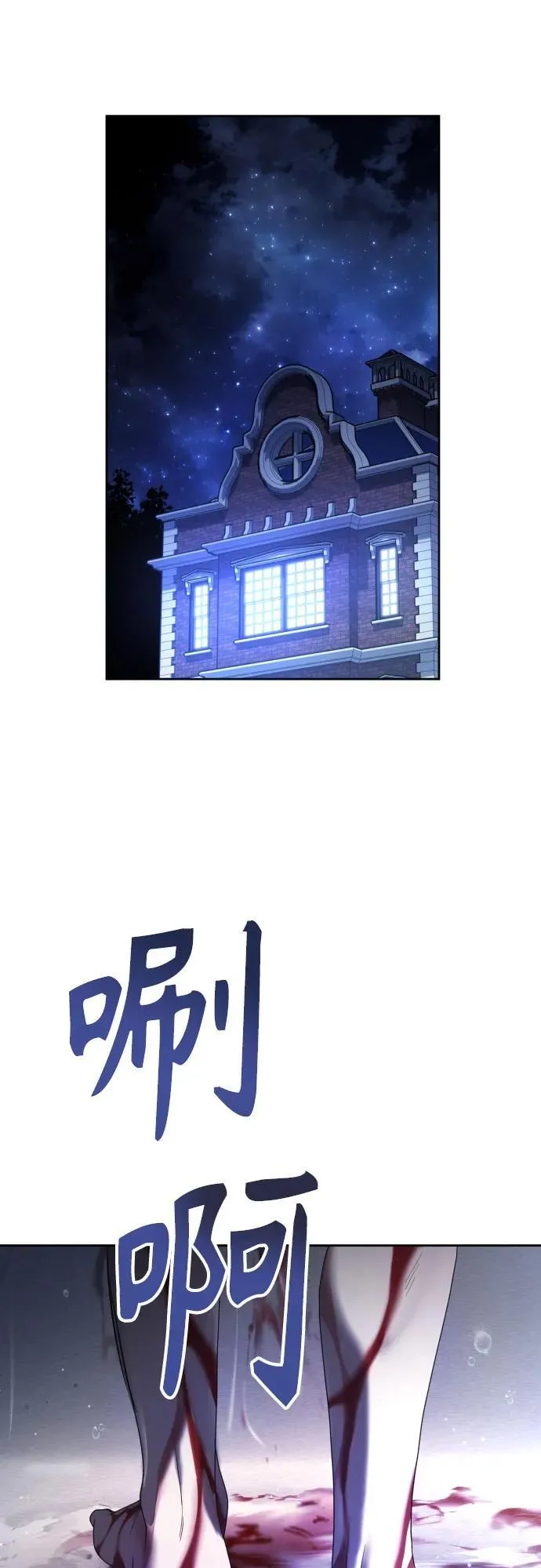 [第224话] 说要杀一条狗(1) 第61页